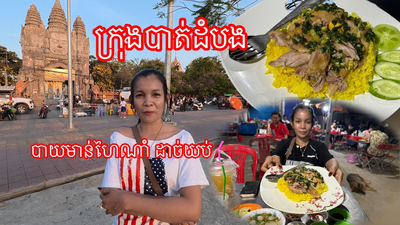 ប្លែកមាត់ប្លែកអារម្មណ៍​ ឃ្លានកណ្តាលយប់ក៏មិនពិបាកដែល​ កណ្តាល់ក្រុងលក់បាយដាច់យប់​ ពិសេសឆ្ងាញ់ខ្លាំង