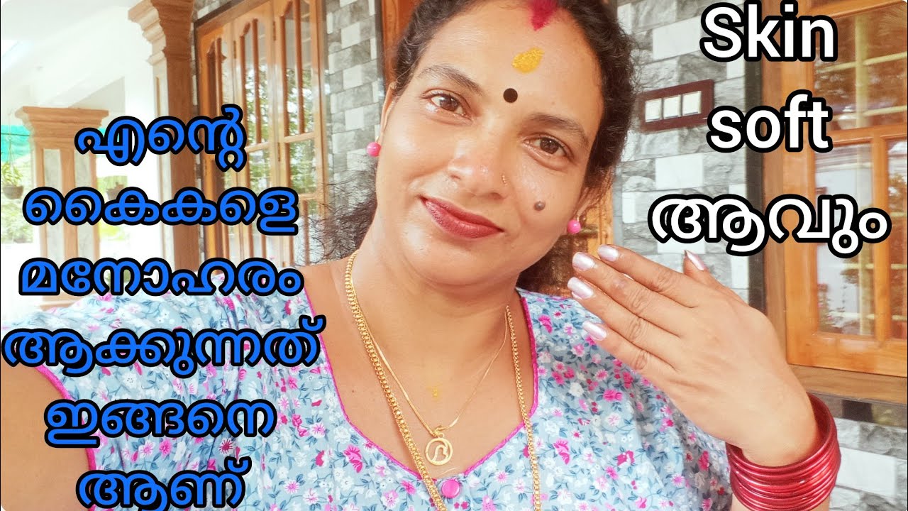 നമ്മുടെ കൈകളെ മനോഹരം ആക്കാം 👌🏼/SUPRIYA VLOGZ 🥰