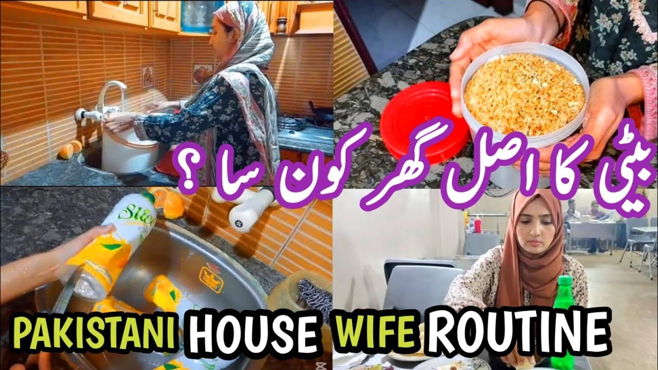 Betiyon ka koi Ghar Nahi Hota ? | Pakistani House wife emotional & Motivational Vlog 