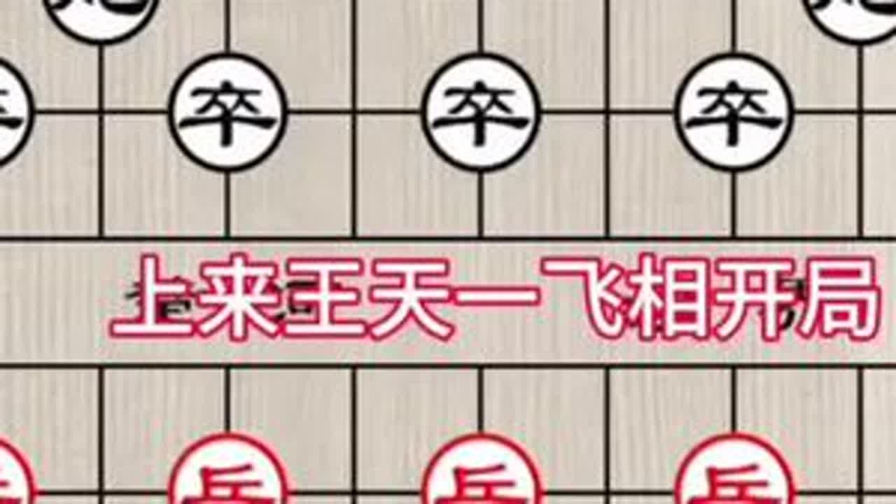 #象棋 #象棋残局 #中国象棋 #喜欢象棋关注我 #天天象棋
