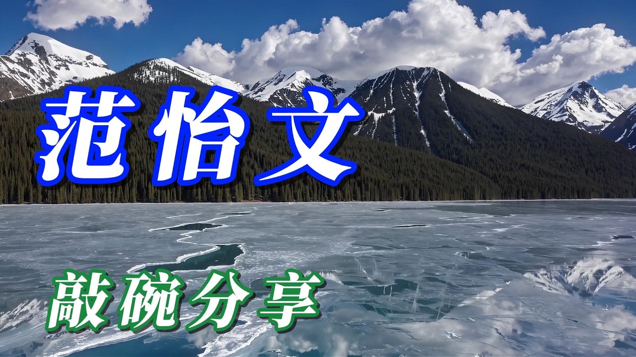 （范怡文）敲碗分享（謝謝朋友們）🏄🏾‍♀️🏄🏾‍♀️🏄🏾‍♀️🏄🏾‍♀️🏄🏾‍♀️🏄🏾‍♀️