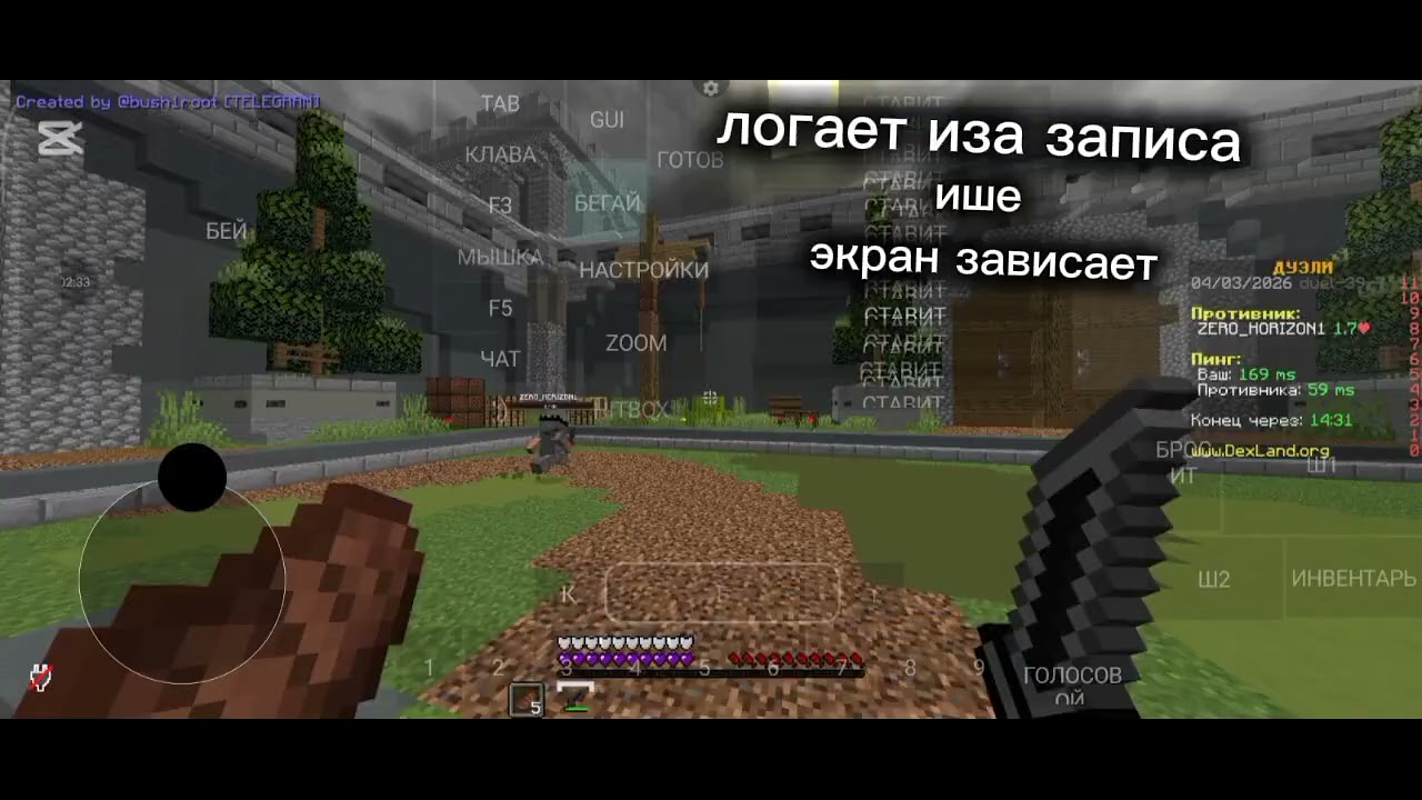 Как унизит ПКашиков  в пвп