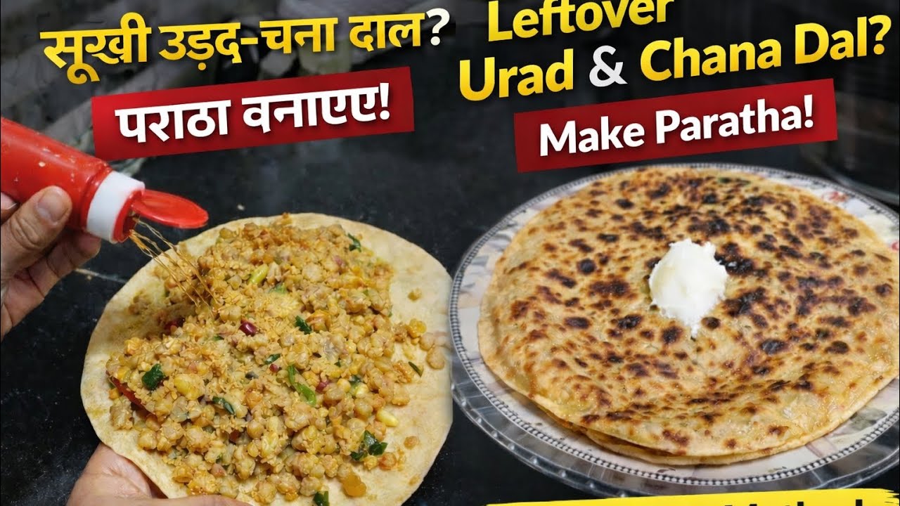 👉 सूखी उड़द–चना दाल से पराठा|Leftover Dal Paratha|Double Peda Trik#DalParatha#StuffedParatha#UradDal