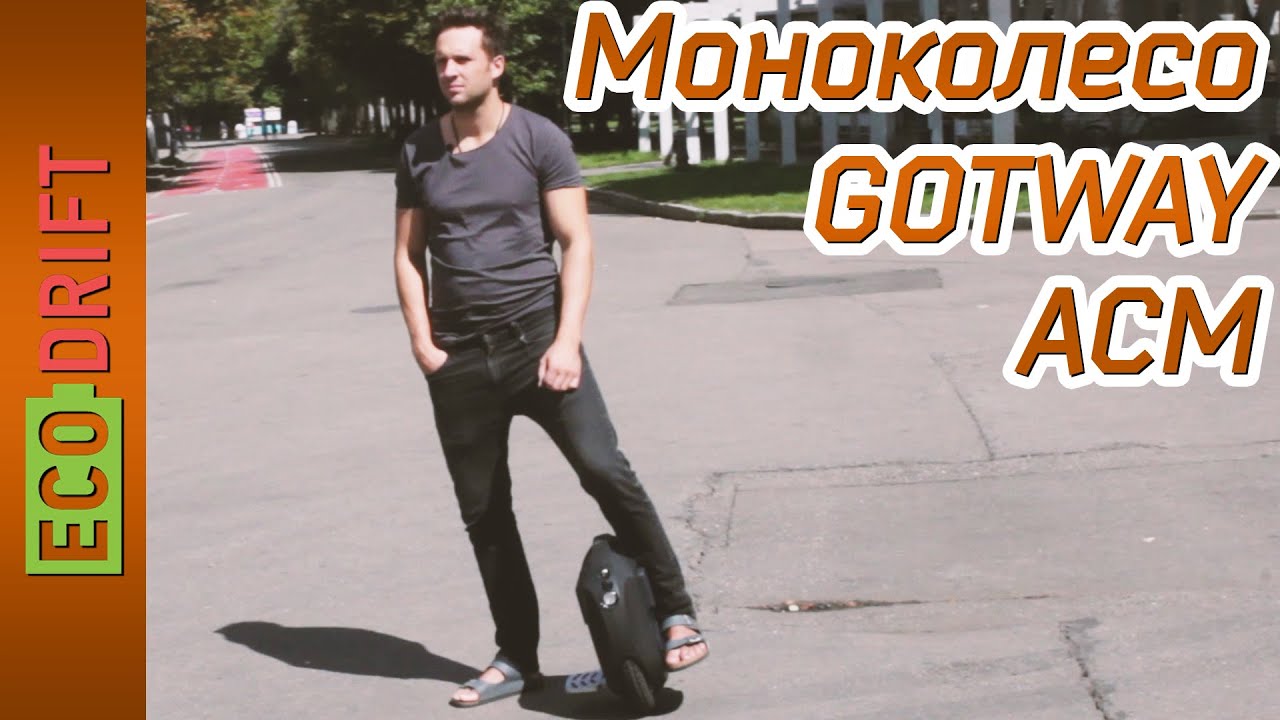 ОБЗОР GotWay ACM