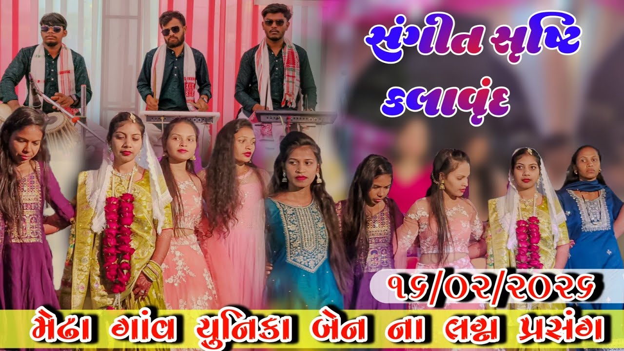 Nonstop treding timli Gamit lagan song SANGEET SRUSHTI KALAVRUND At.medha 16/02/2026