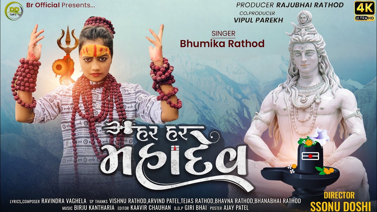 HAR HAR MAHADEV || (Full Video song) ||Sharvan Special|| BHUMIKA RATHOD