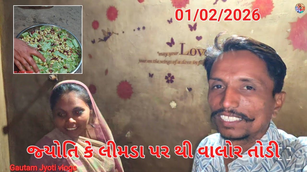 Jyitike Limada Parthi Valor Todi||Mammy Ne Mukva Khetar||Gautam Jyoti vlogs||Gujarati vlogs||