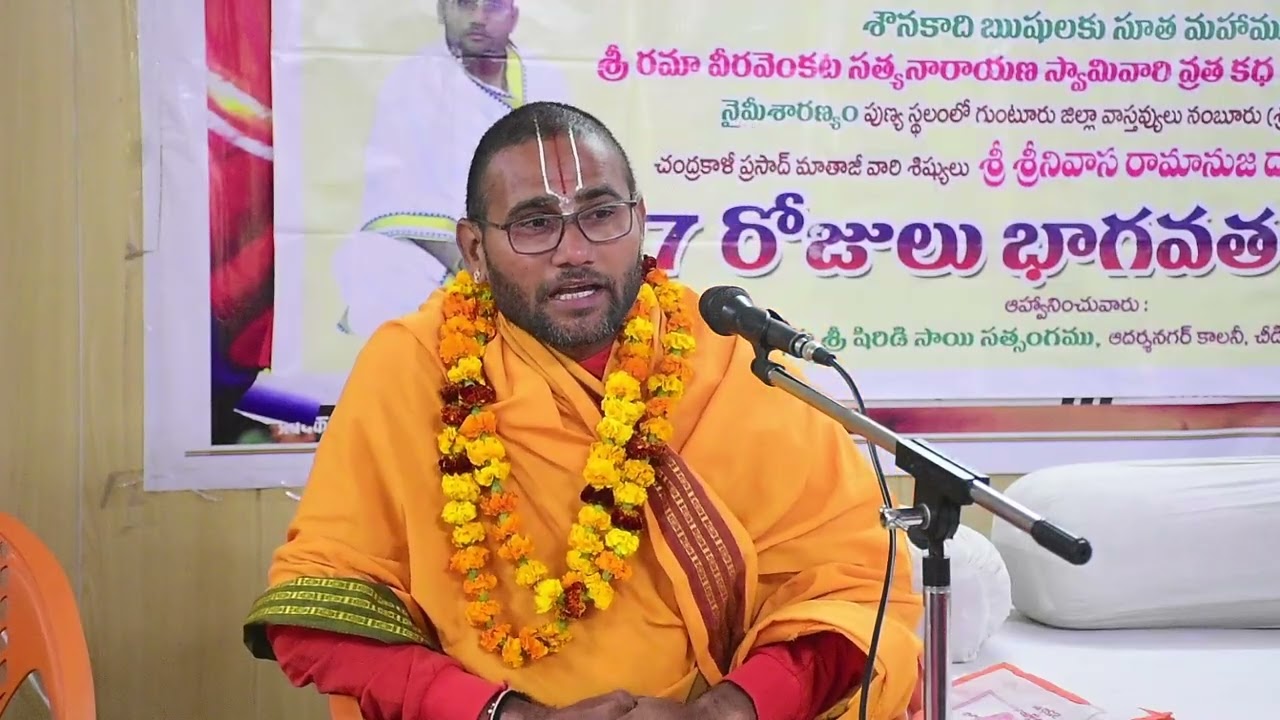 DAY-2  Naimisharanyam part 1 | Sri Srinivasa ramanuja dasu Pravachanalu | Bagavatha saptaham |