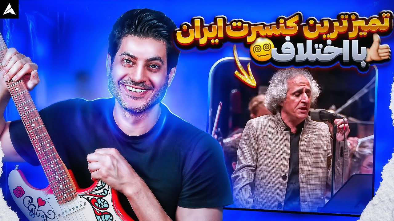 Mohsen Namjoo Ey Sareban【Rock Musician Reaction】| ری اکشن ای ساربان محسن نامجو