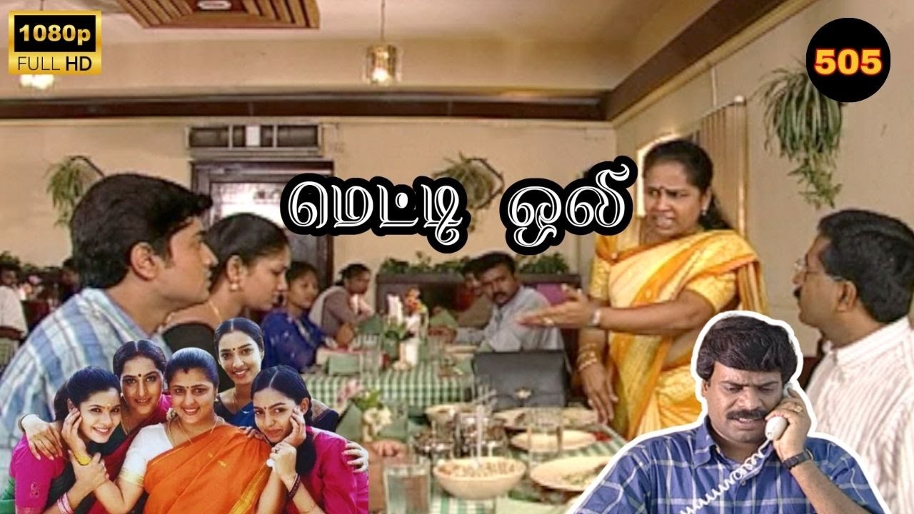Metti Oli Mega Serial : மெட்டி ஒலி சீரியல் - Episode 505 | Dec 10, 2025