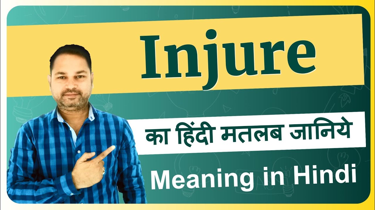 Injure meaning in Hindi | Injure ka matlab kya hota hai | Injure meaning explained and arth