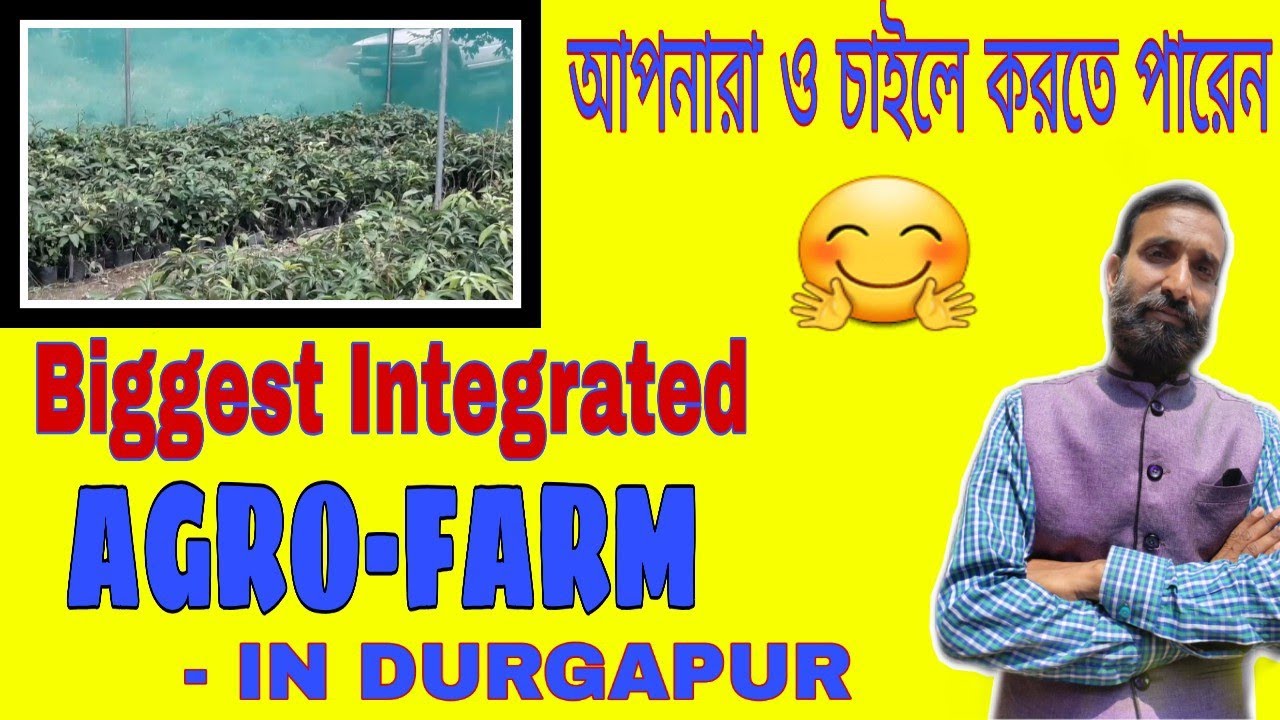 BIGGEST INTEGRATED AGRO-FARM IN DURGAPUR| MR A.K. PAINE| DURBHASKAR JI