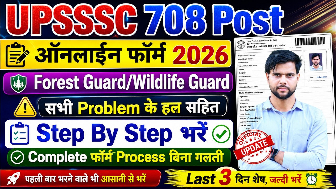 Forest Guard Online Apply 2026 UP Uttar Pradesh | UPSSSC Forest Guard Form Fill Up Last Date Update