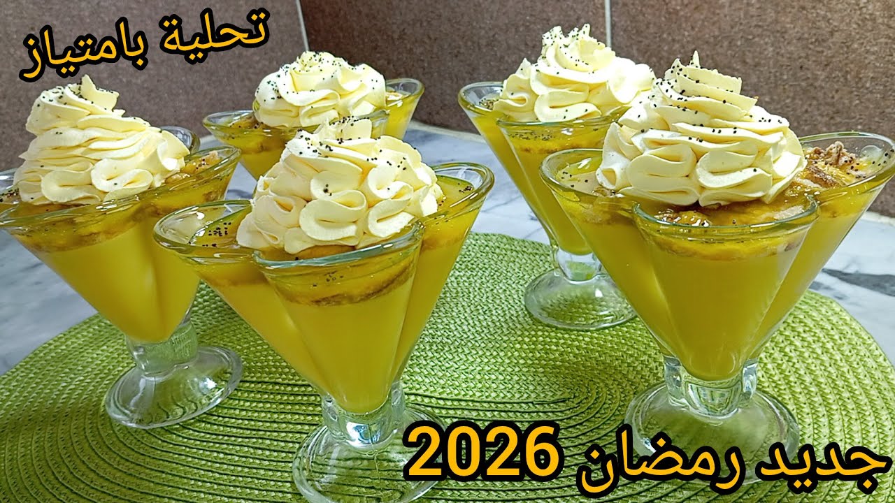 جديد رمضان 2026📢 تحلية الليمون منعشة بإمتياز بنتها بنة اقتصادية خبيوها لرمضان روعااا #ترند #اكسبلور 
