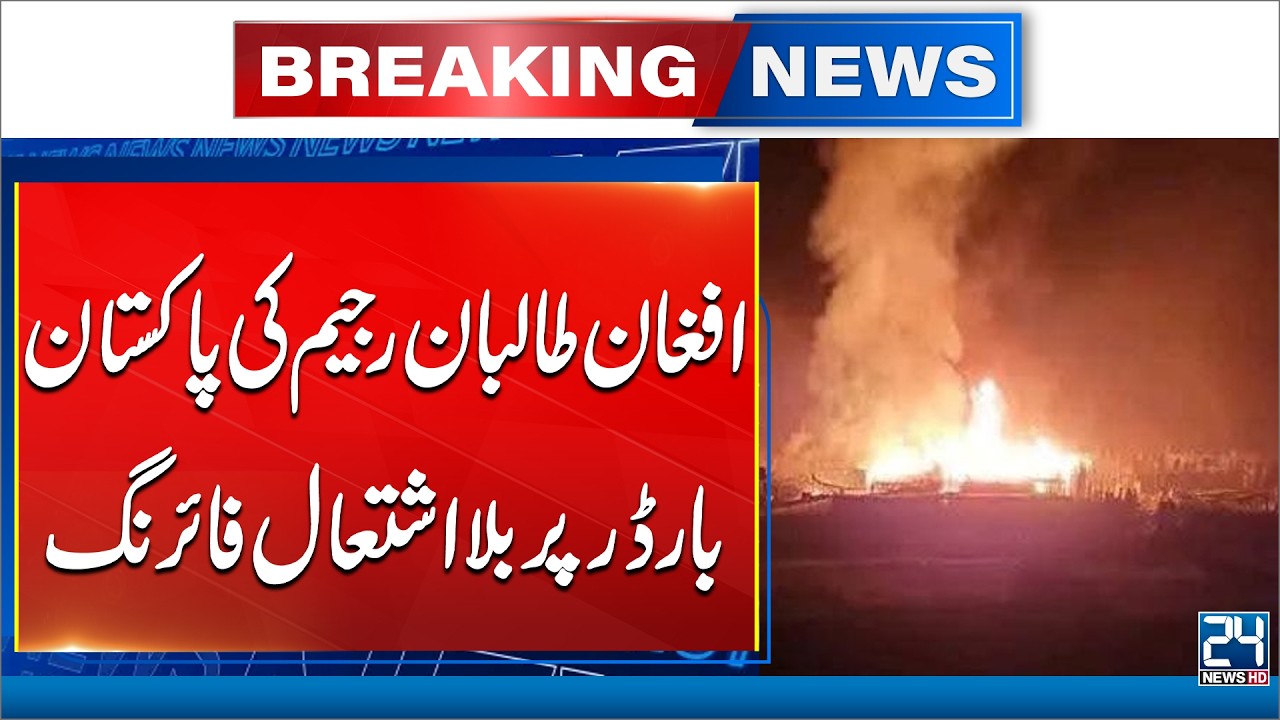 Effective Response Being Given to Unprovoked Action Along Pak-Afghan Border: Govt | 24 News HD