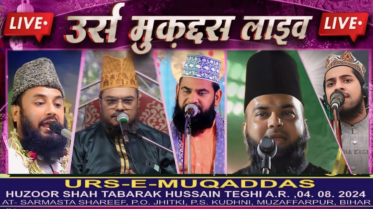 🔴 Live : Urs E Muqaddas Sufi Tabarak Hussain Teghi 04 Aug 2024 Sarmasta Sharif Muzaffarpur Bihar
