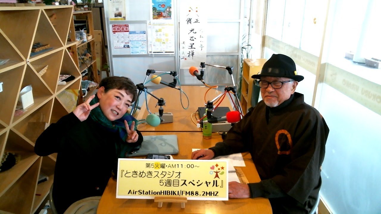 ときめきスタジオ５週目スペシャル_20251230