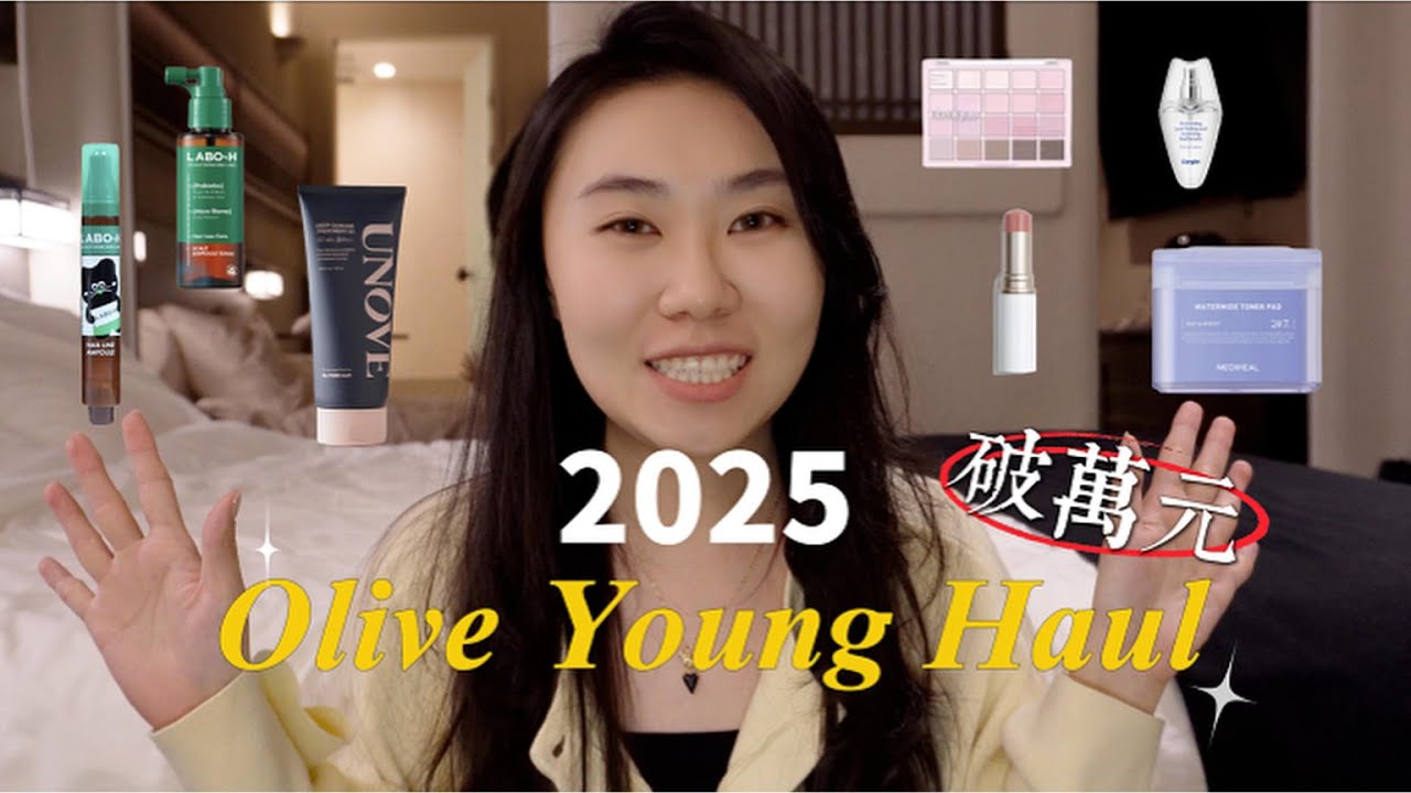 2025年韓國Olive Young 50萬元購物開箱｜PDRN保養品｜頭皮精華｜體內保養｜熱門商品開箱