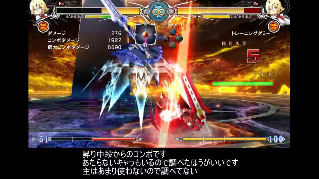 BBCF Es Combos & Setplay Collection