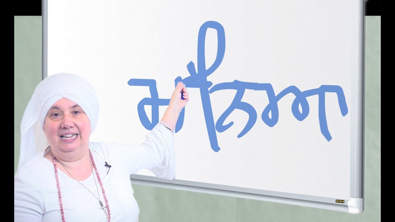 How to Purify Your Mind | Japji Sahib Explained | Gurbani Whiteboards - SikhNet.com