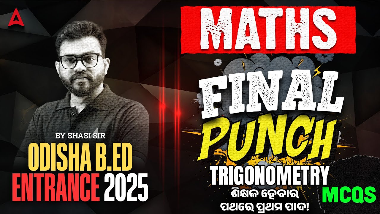 B.ed Entrance Exam 2025 Preparation | Trigonometry MCQS | Maths Class By Shasi Sir