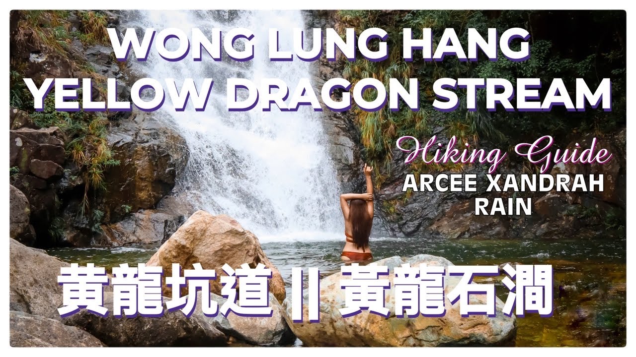 黄龍坑道 WONG LUNG HANG || YELLOW DRAGON STREAM 黃龍石澗 || One of Hong Kong’s best waterfall hikes