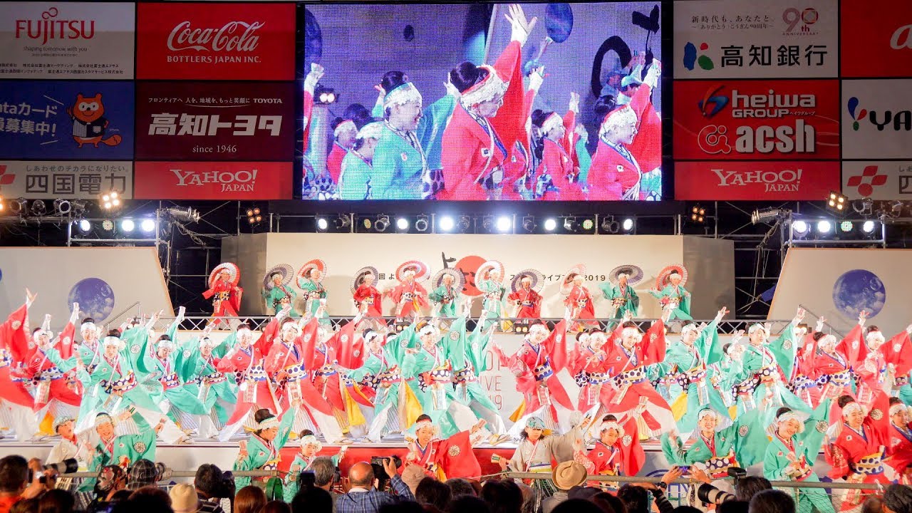 [4K] ほにや 【金賞】　高知よさこい祭り 2019 後夜祭