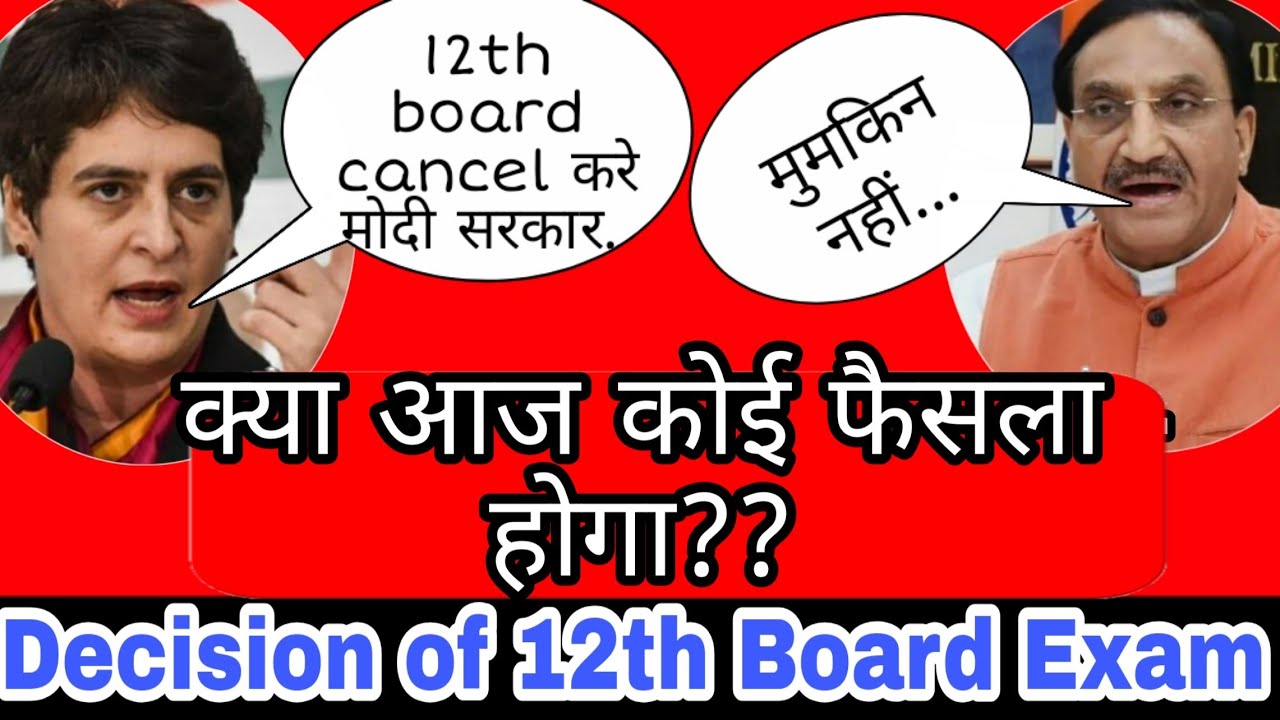 Class 12th Board Exam Cancel Decision Today - HRD Minister Live, 