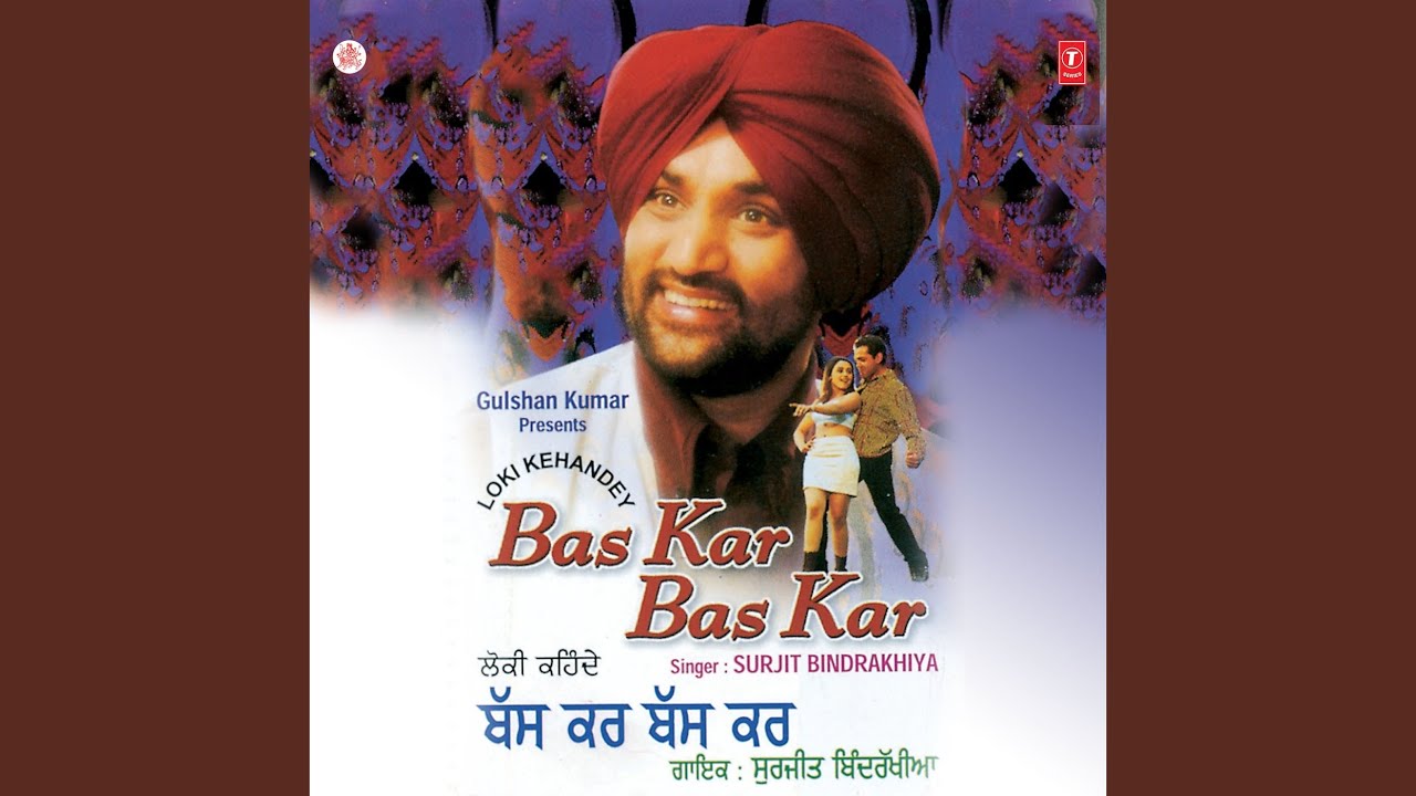 CHEERE WALIA GABHRUA