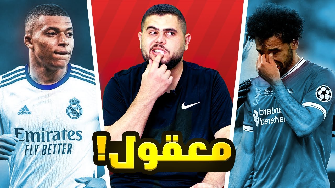 ابو سروال نيوز ( معقول مبابي يغلط؟؟ 😨😨)