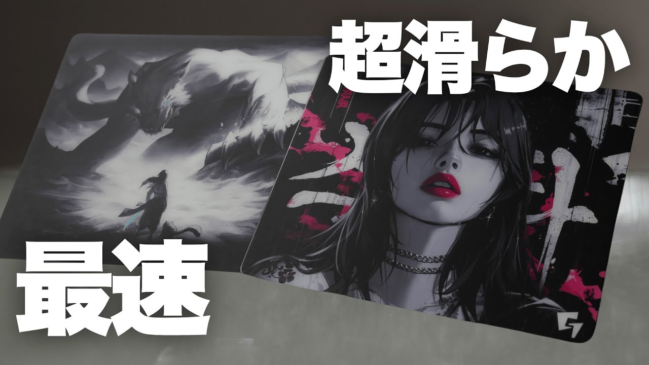 圧倒的な滑りのガラスマウスパッド Tekkusai The Beast & あらゆる点が刷新されたGLSSWRKS Hana
