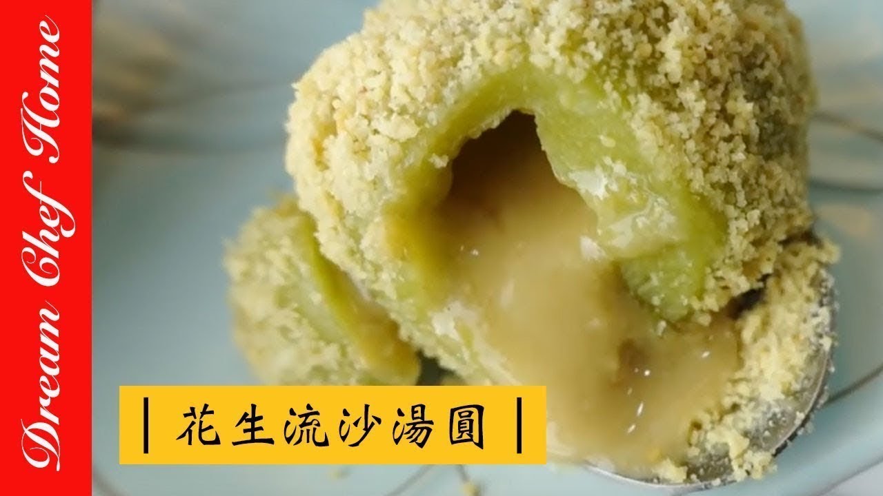 「【夢幻廚房在我家】手工自製萬用花生餡料，天然原味花生醬 Homemade Peanut Butter」的複本