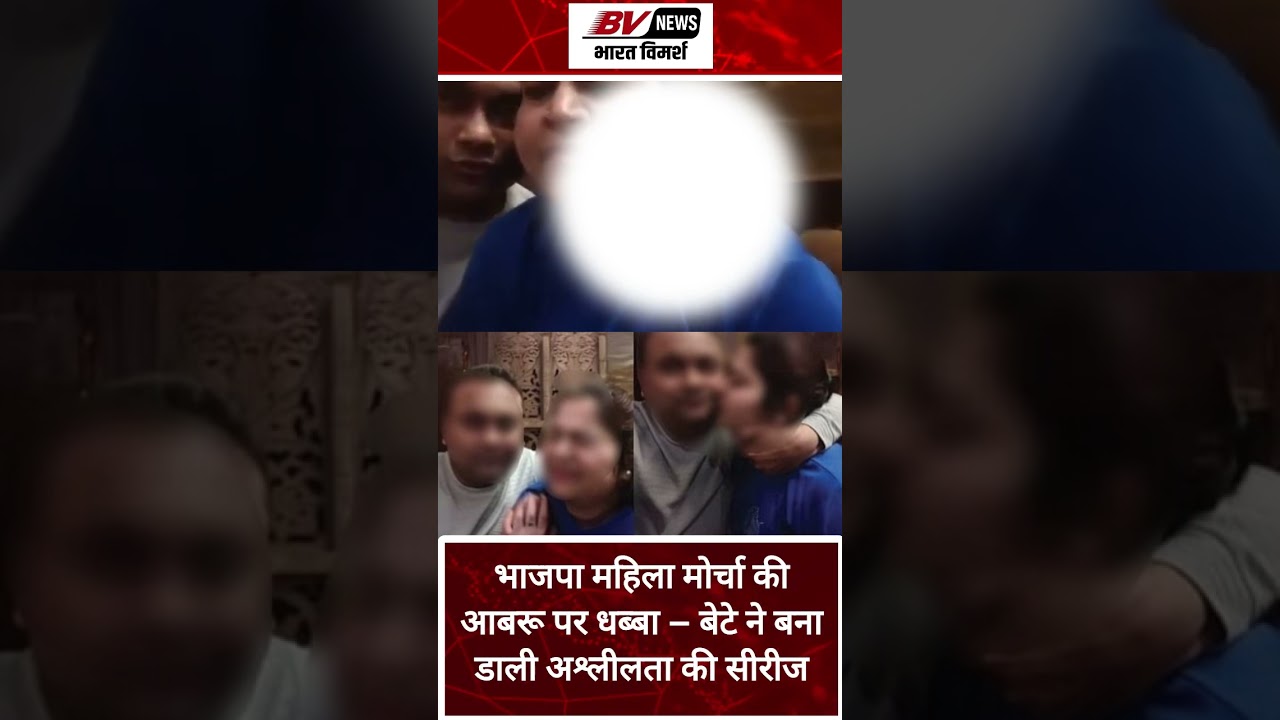 #BJP नेत्री के बेटे का mainpuri viral video