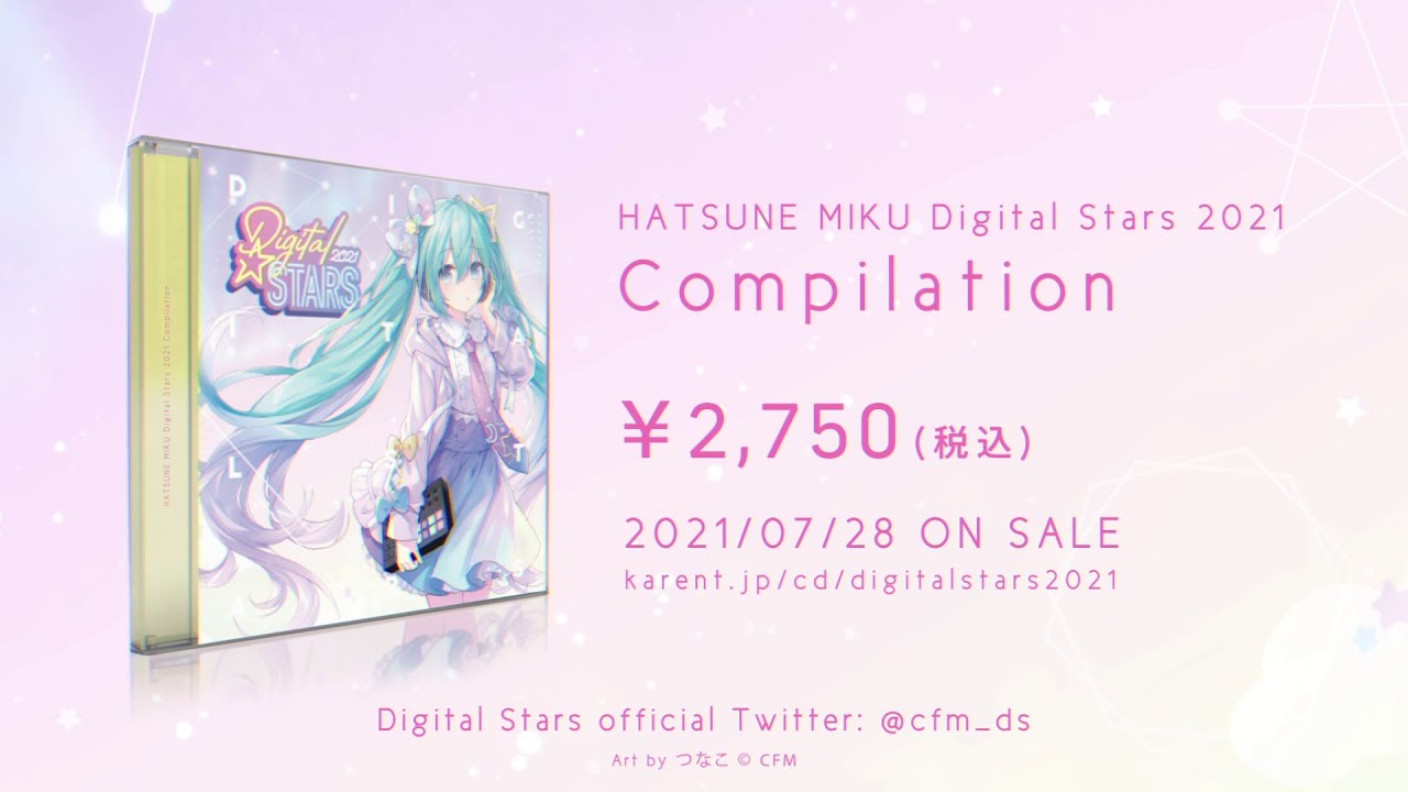 HATSUNE MIKU Digital Stars 2021 Compilation クロスフェード