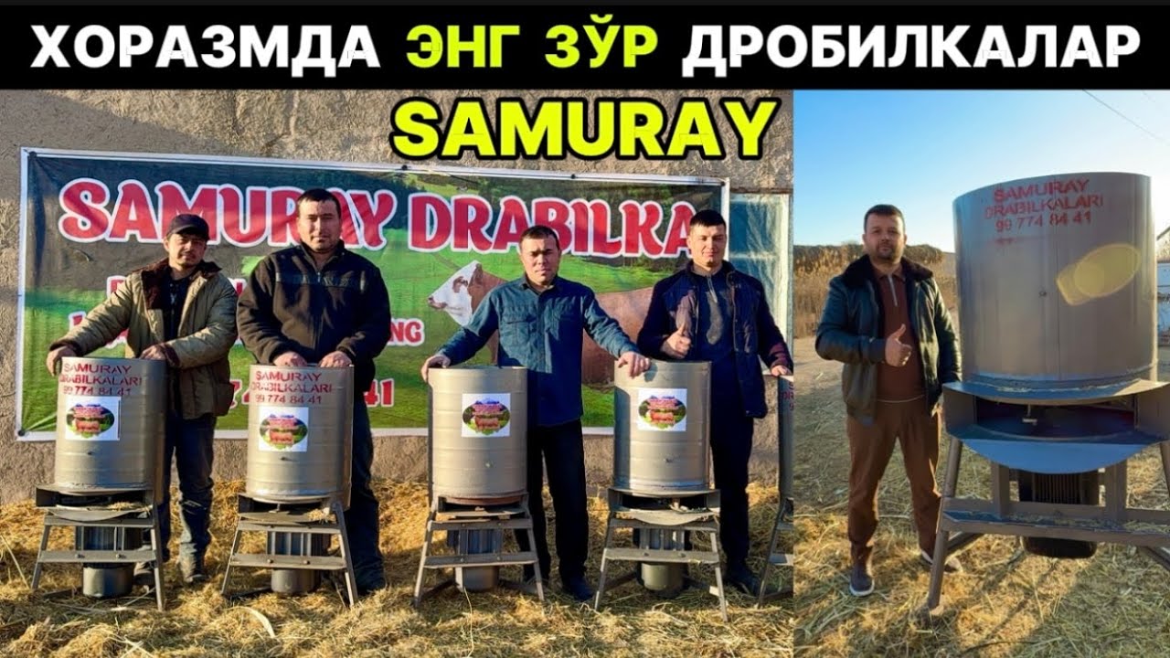 ХОРАЗМДА ЭНГ ЗЎР ДРОБИЛКАЛАР ЯНГИАРИҚДА ХИСЛАТБЕК ОҒА 7-марта 2026 г.