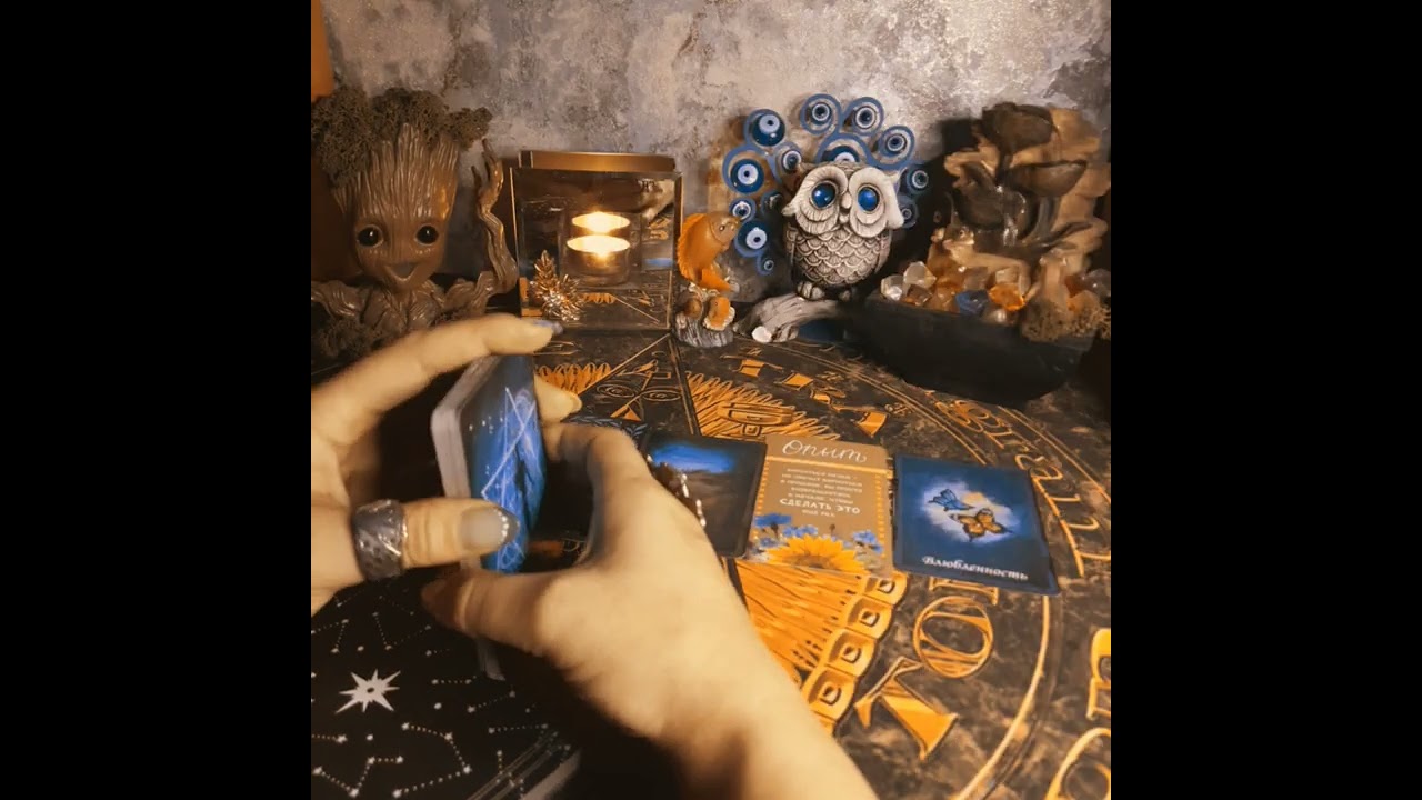 ПОСЛАНИЕ 💌 ВСЕЛЕННОЙ 🪬 🔮 🍇 
