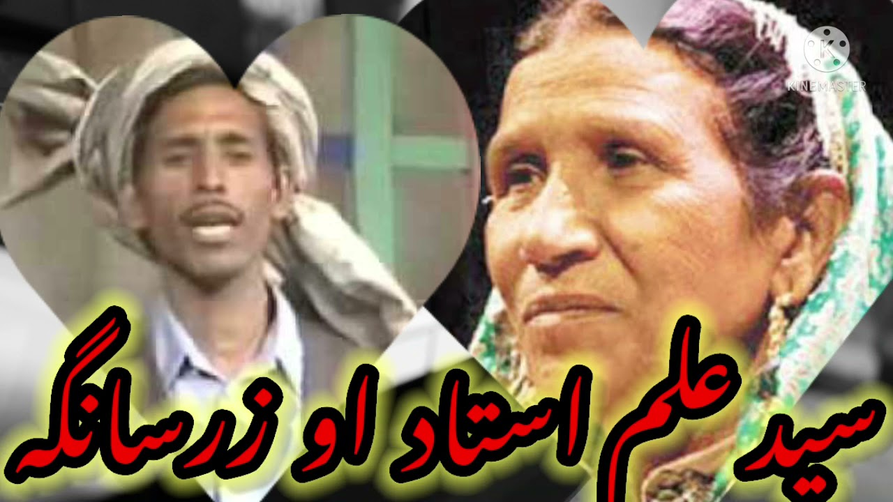 Ustad said alam & Zarsanga tappy || old tappy || Ykk production