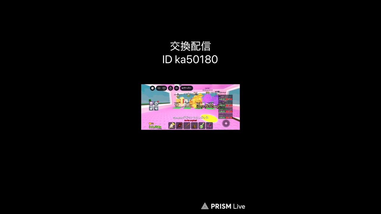 交換