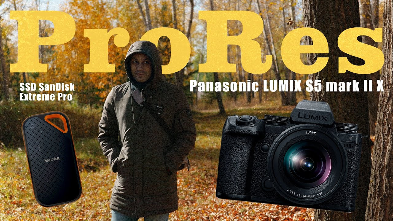 Panasonic S5IIX / Зачем нужен ProRes?