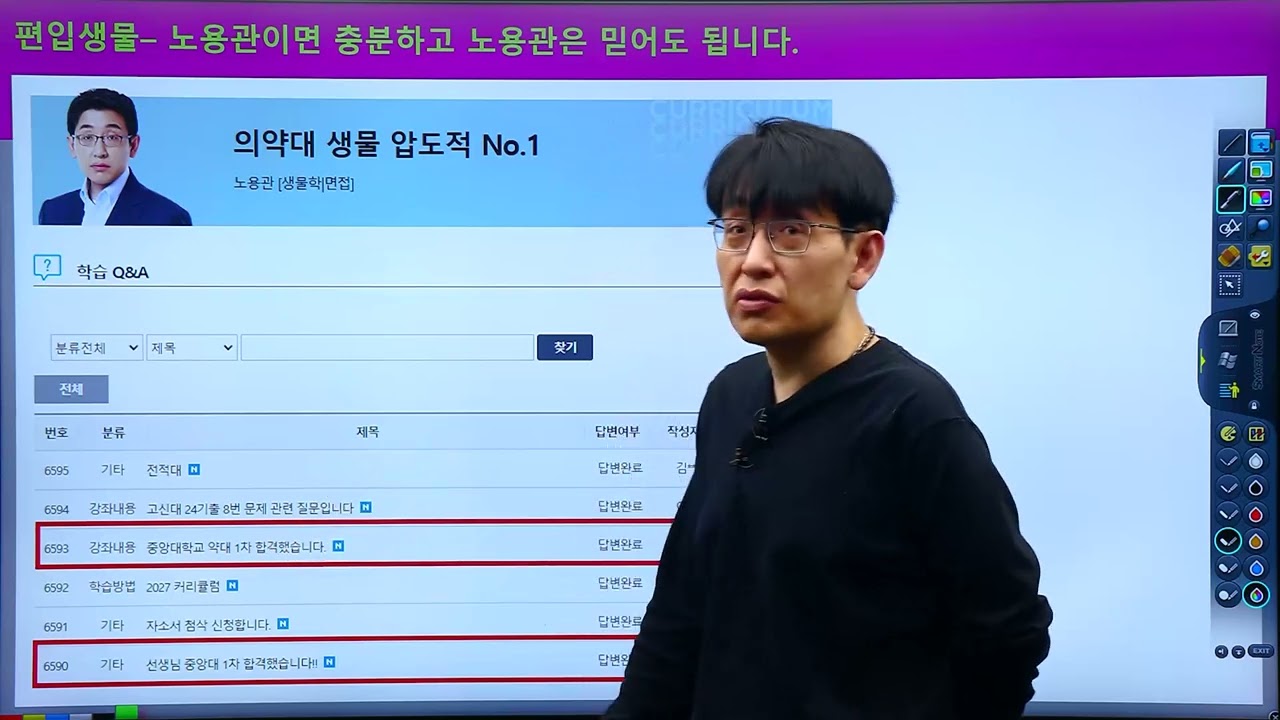 2027 김영편입 노용관 커리큘럼 영상