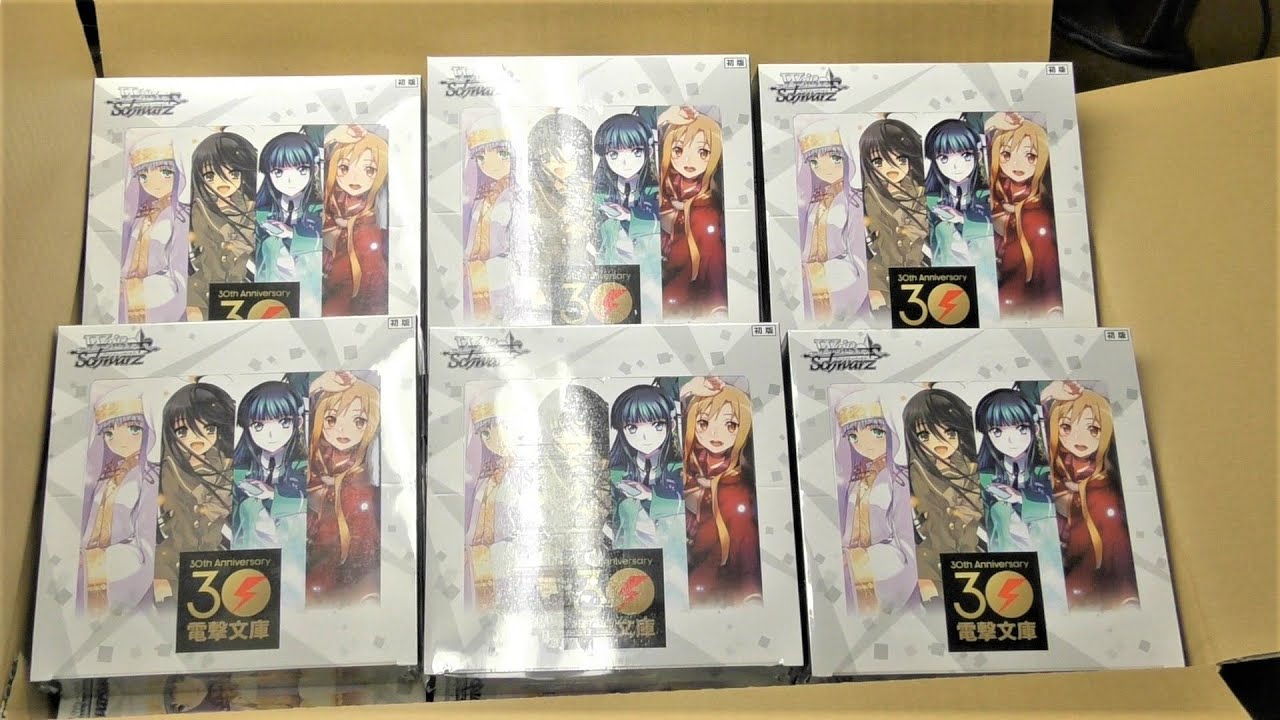 【WS・開封】カートン分のBOXを開けてみたくて　14、15箱目