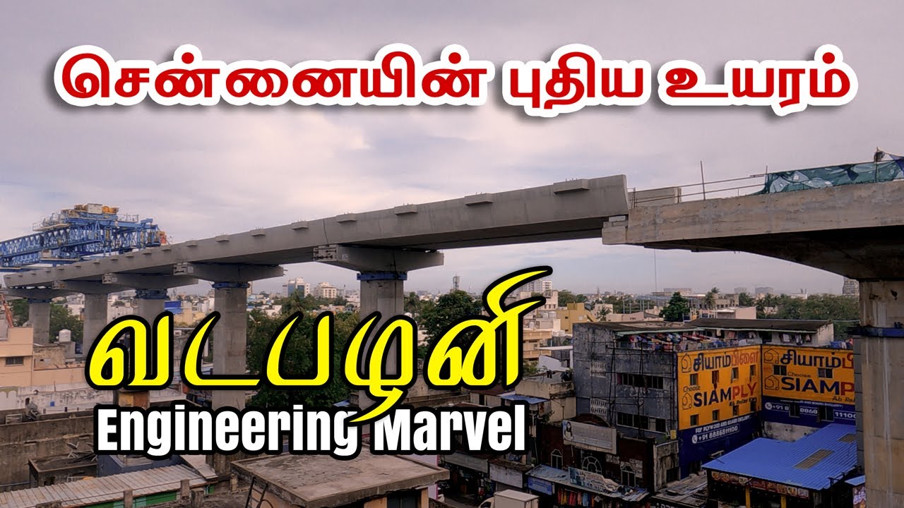 வடபழனி - கோடம்பாக்கம்  | Vadapalani to Kodambakkam  Chennai Metro Phase 2 Work Update