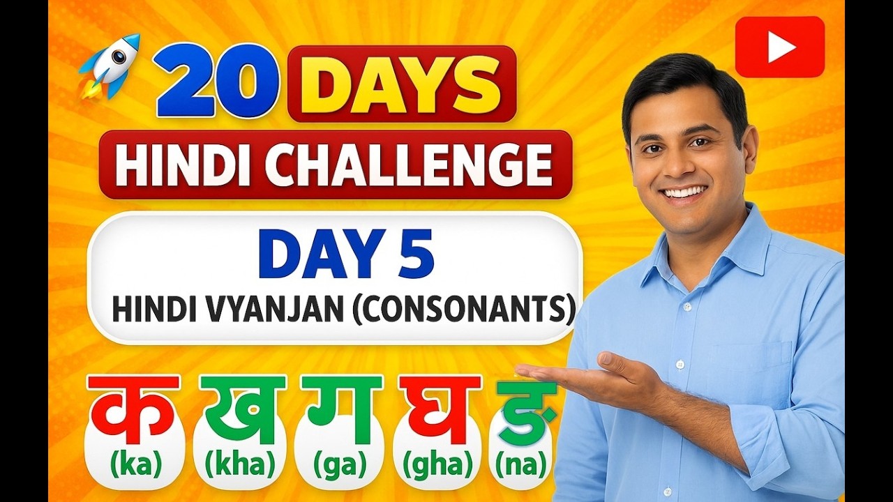 Day 5 of 20 Days Hindi Challenge