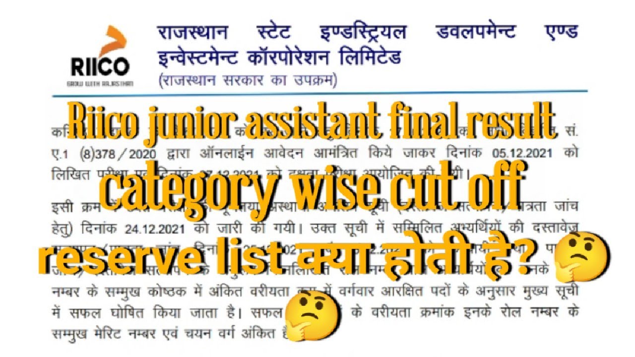 Riico junior assistant result 2021 | riico junior assistant final cut off | Riico result 2021 |
