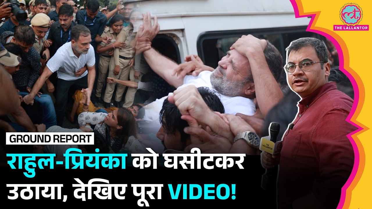 बड़ा बवाल! Rahul Gandhi को किया Detain, Gyanesh Kumar के ख़िलाफ़ Protest में हंगामा! Delhi Police