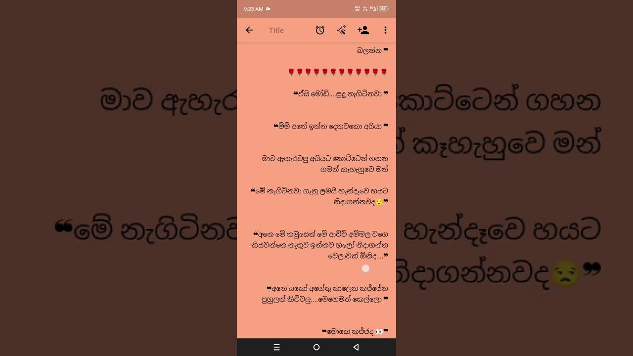 ආඩම්බරකාරයෙක් ...🌹04/05 කොටස