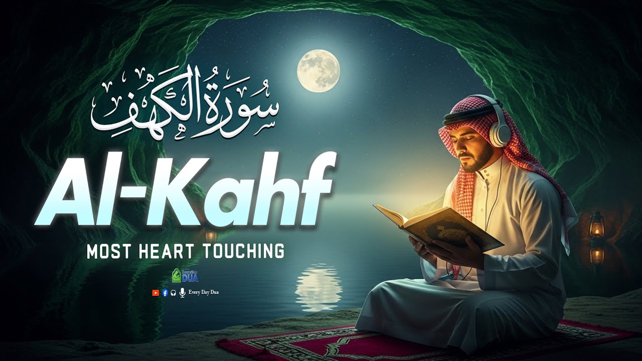 Best Voice Ever Reciting Quran Surah Al Kahf (سورة الكهف) Inspiring Mercy And Peace | EveryDay Dua