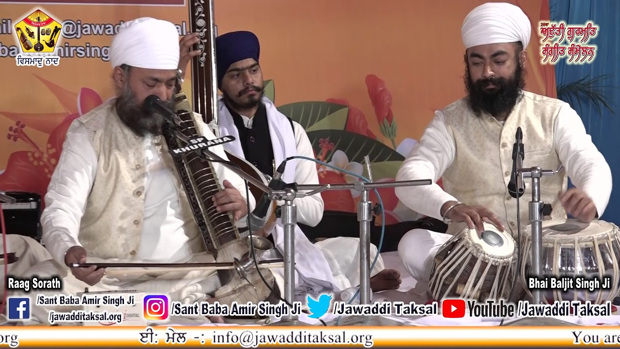 26th AGSS 2017: Raag Sorath Bhai Baljit Singh Ji Delhi