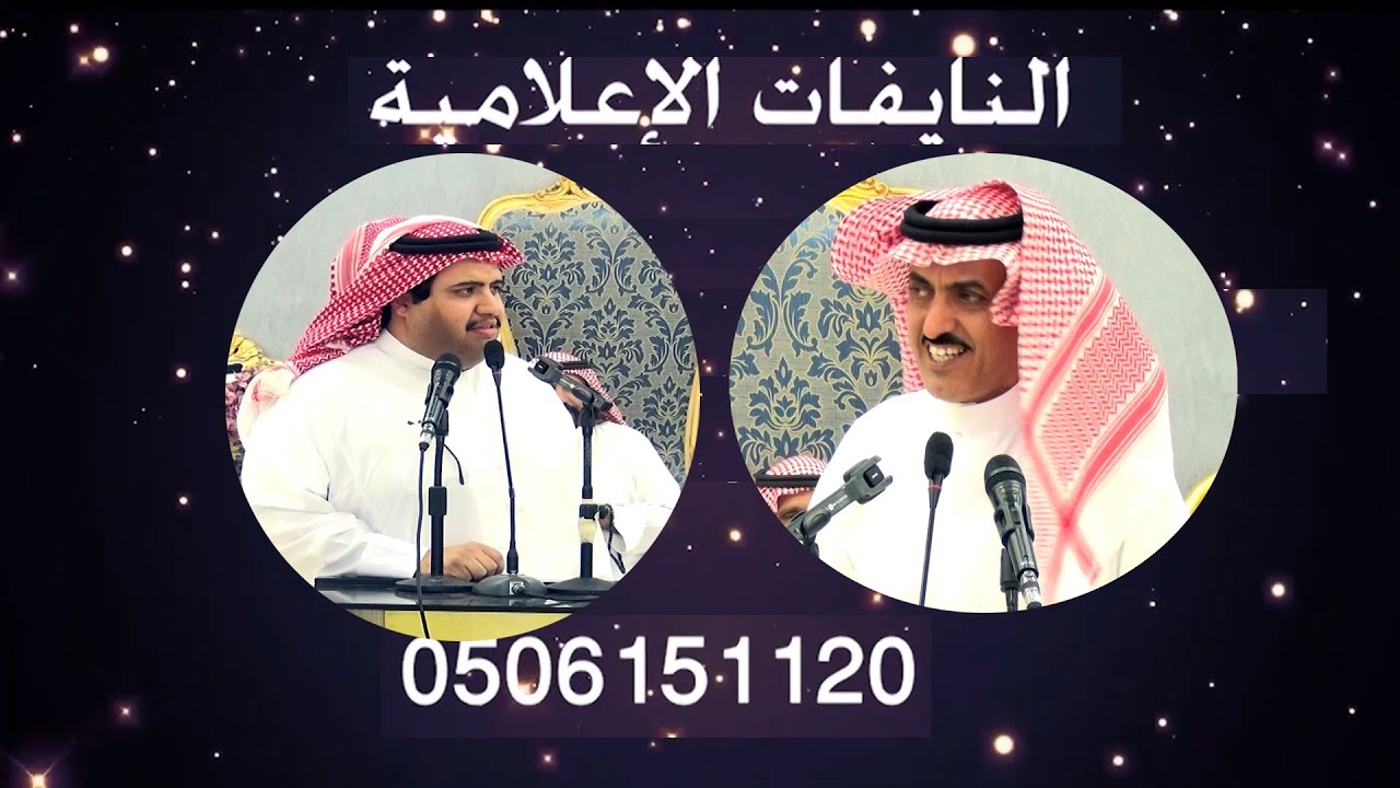 محمد الربيقي و عايض العاطفي حفل زواج سعد بن محمد المشيعلي بريدة 4/2/1446