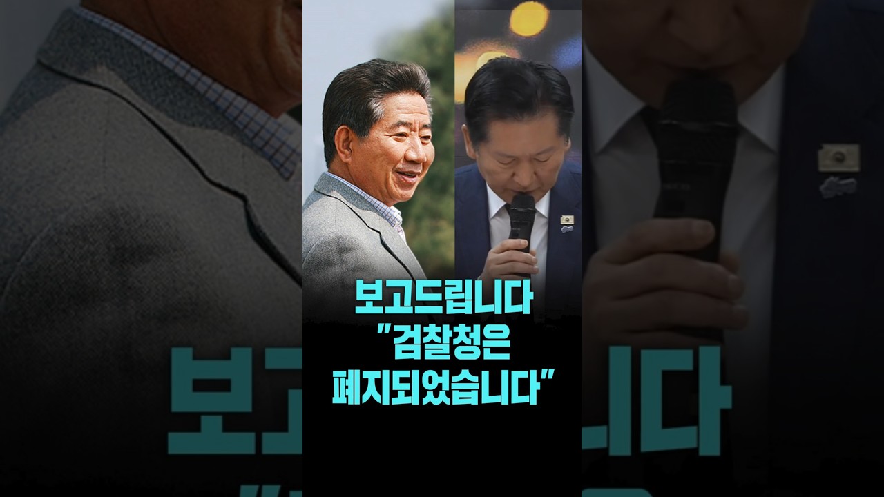 목멘 정청래, 